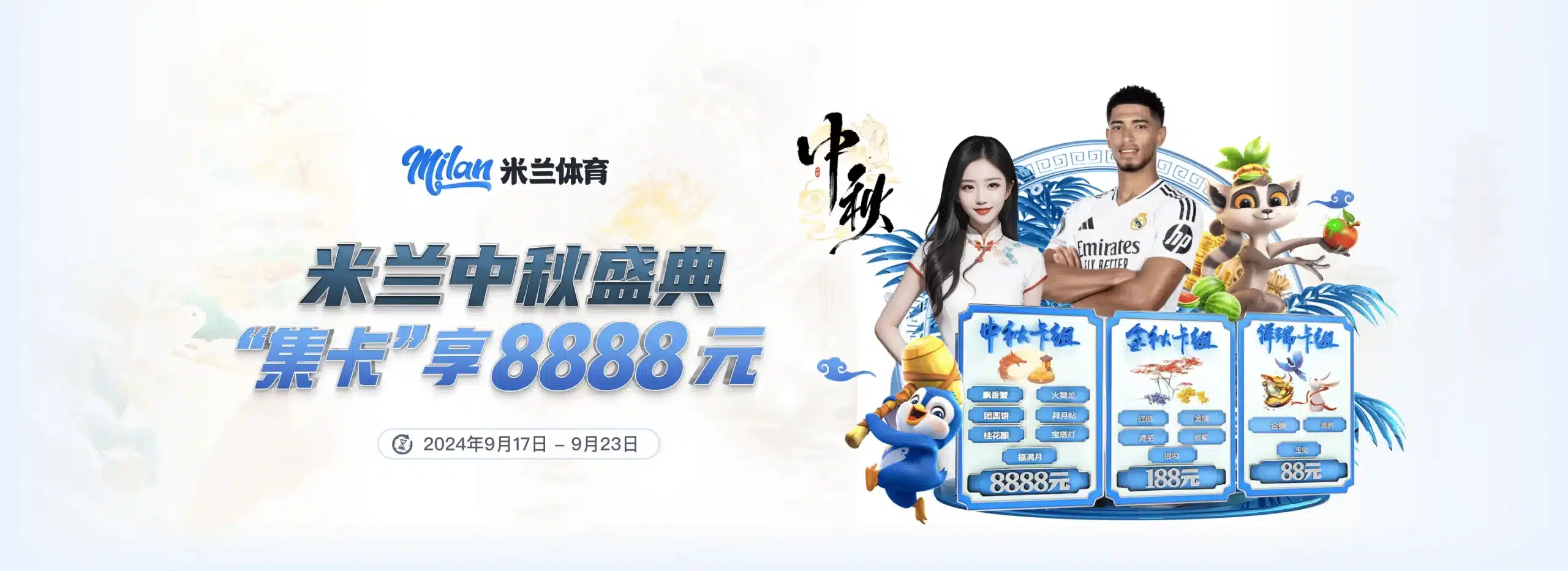 banner 球速体育