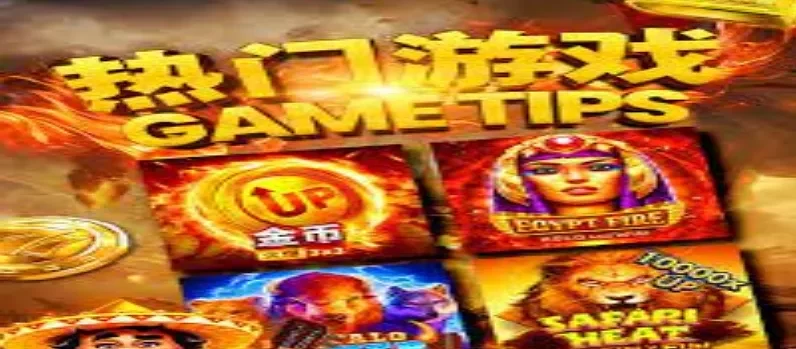 爆破Jackpot的类型-球速体育
