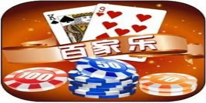 百家乐游戏规则解析- 球速体育